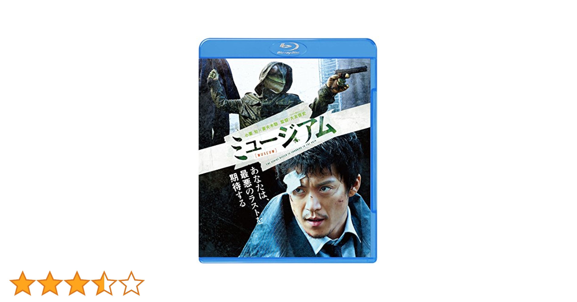 【値下げ】映画 ミュージアム Blu-ray 値下げ】映画 ミュージアム Blu-ray Amazon.co.jp: ミュージアム